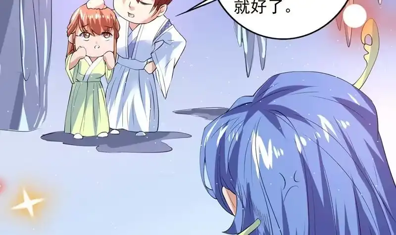 《最强神兽系统》第63话 替他去死吧 第7页