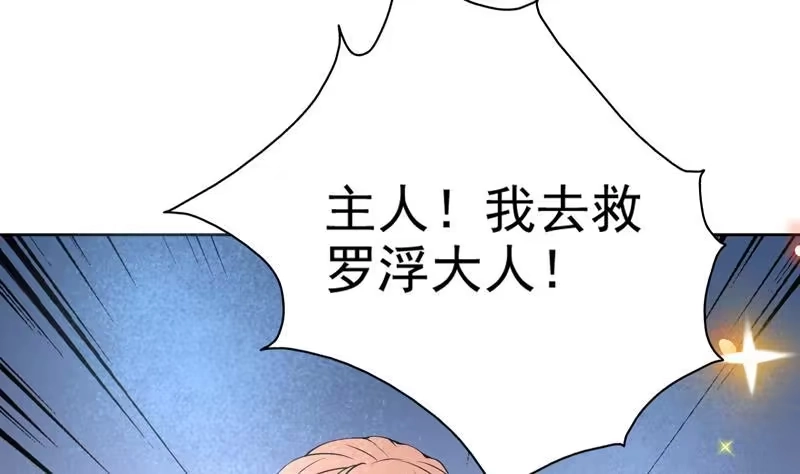 《最强神兽系统》第64话 妖兽就该灭绝？！ 第25页