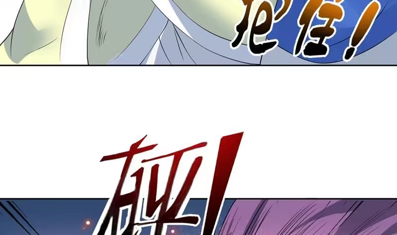 《最强神兽系统》第64话 妖兽就该灭绝？！ 第35页