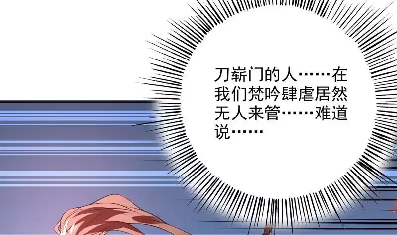 《最强神兽系统》第64话 妖兽就该灭绝？！ 第29页