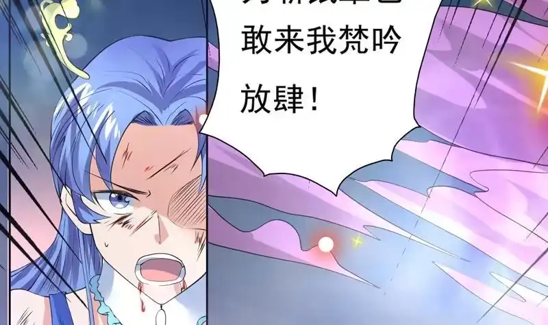 《最强神兽系统》第64话 妖兽就该灭绝？！ 第4页