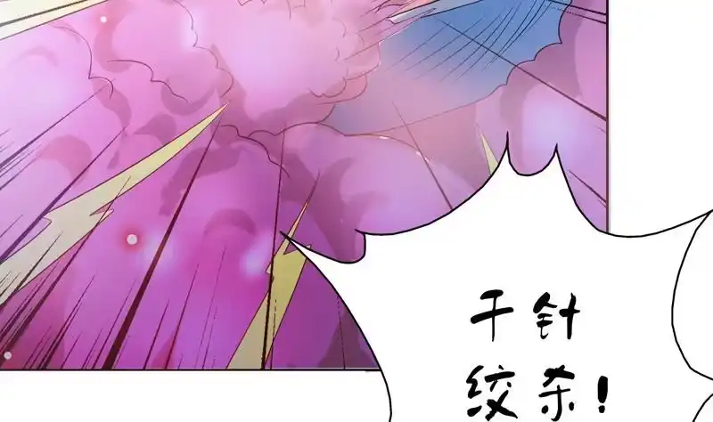 《最强神兽系统》第64话 妖兽就该灭绝？！ 第14页