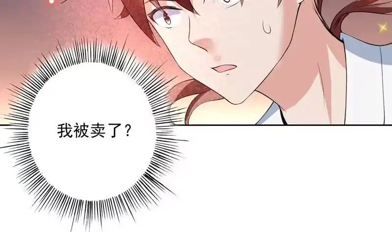《最强神兽系统》第64话 妖兽就该灭绝？！ 第32页