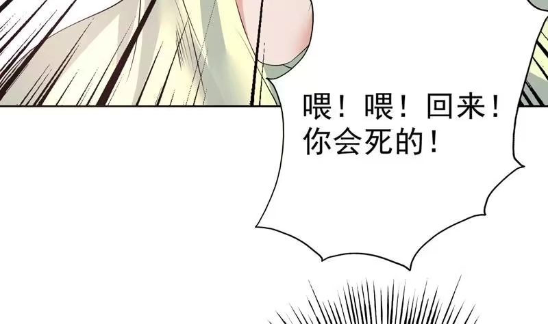 《最强神兽系统》第64话 妖兽就该灭绝？！ 第28页