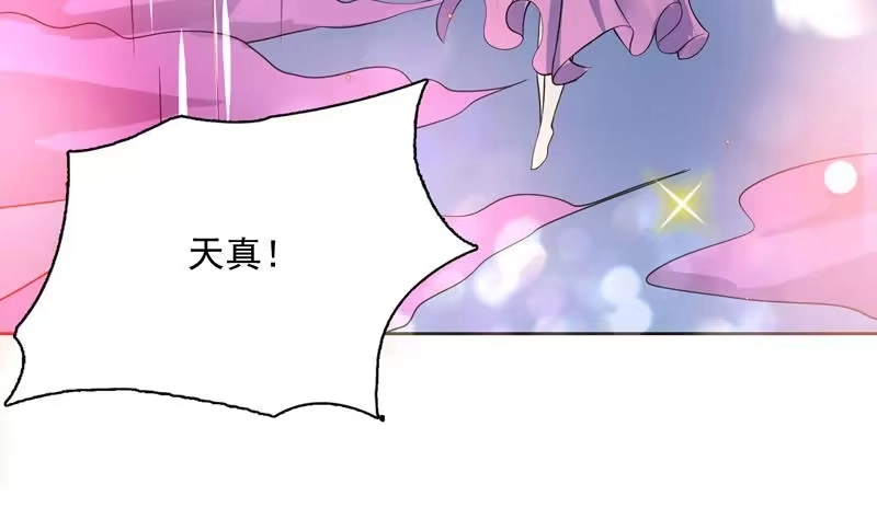 《最强神兽系统》第64话 妖兽就该灭绝？！ 第10页