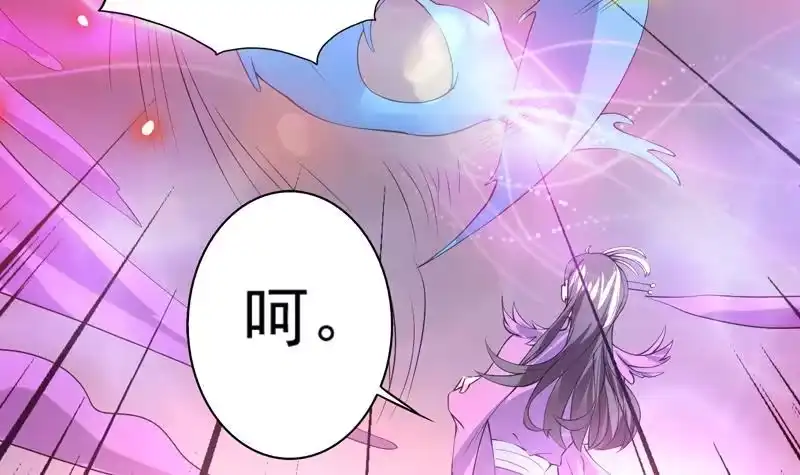 《最强神兽系统》第64话 妖兽就该灭绝？！ 第6页