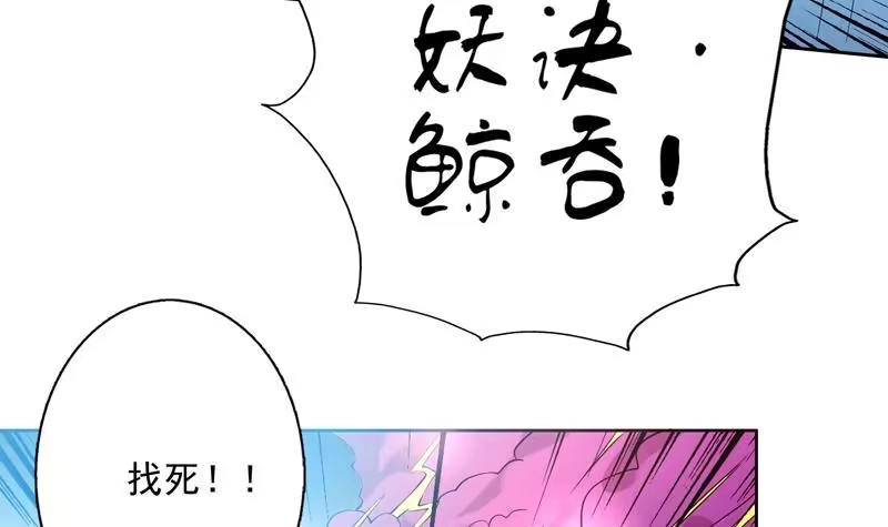 《最强神兽系统》第64话 妖兽就该灭绝？！ 第12页
