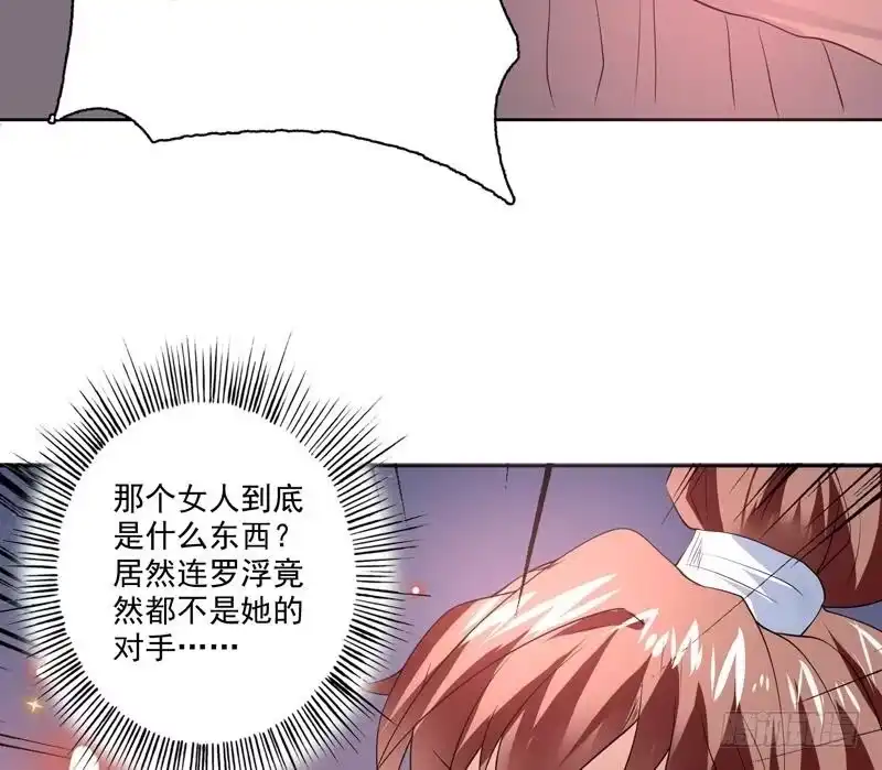 《最强神兽系统》第64话 妖兽就该灭绝？！ 第20页
