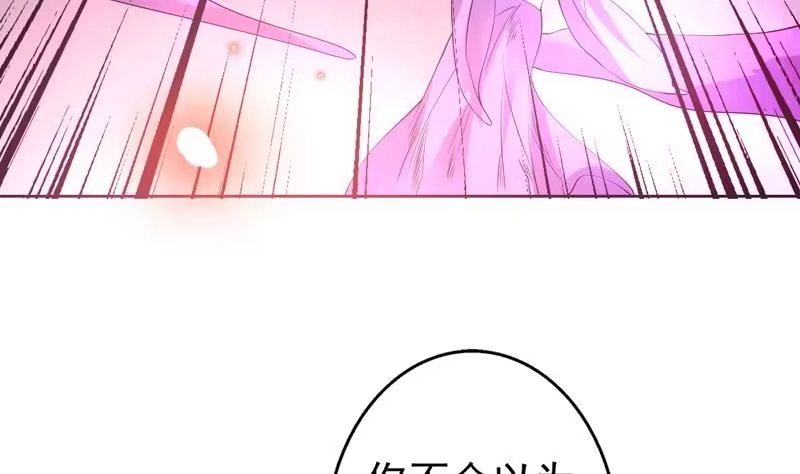 《最强神兽系统》第64话 妖兽就该灭绝？！ 第7页
