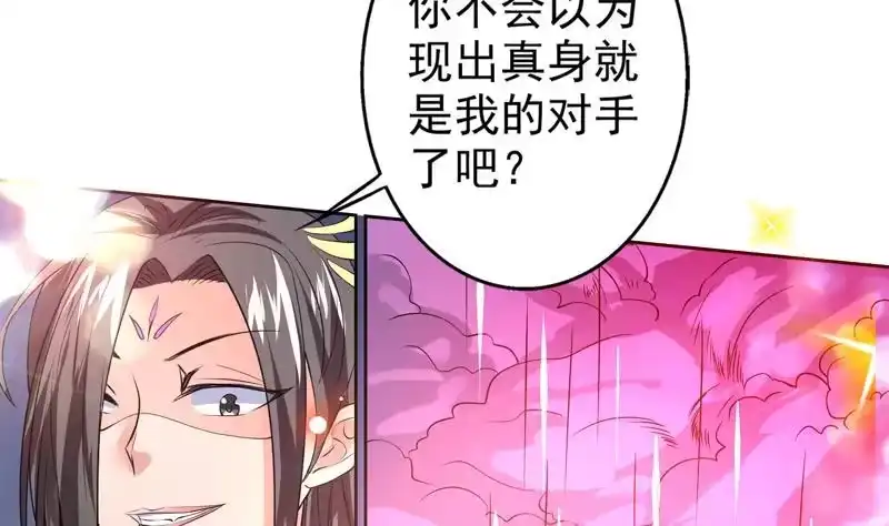《最强神兽系统》第64话 妖兽就该灭绝？！ 第8页