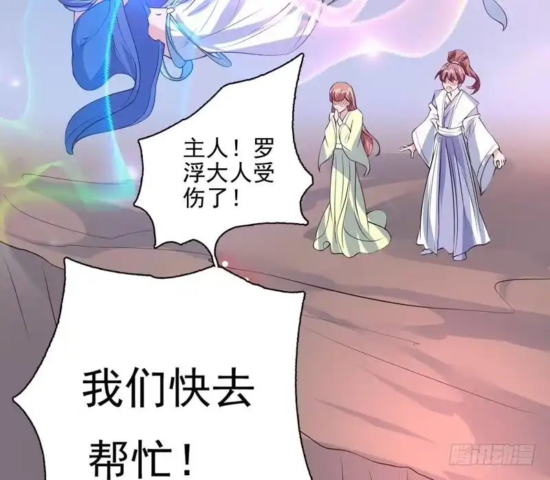 《最强神兽系统》第64话 妖兽就该灭绝？！ 第19页
