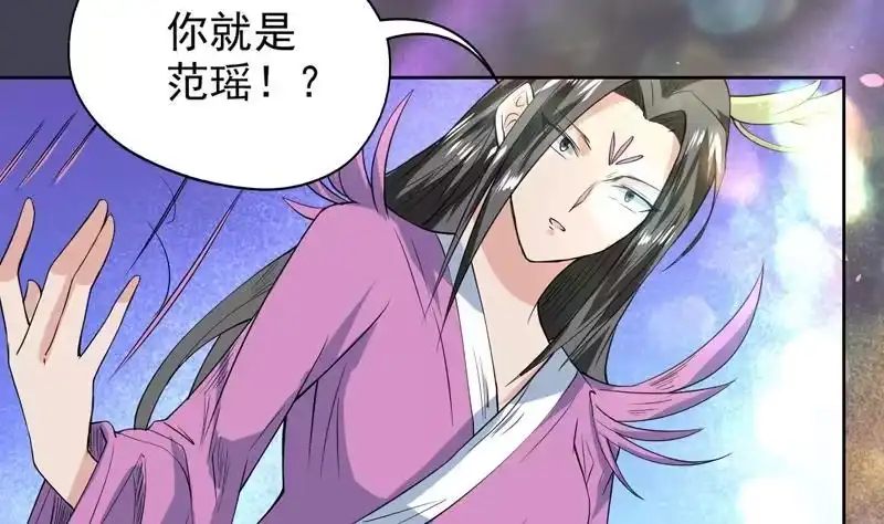 《最强神兽系统》第65话 卧槽被卖了 第8页