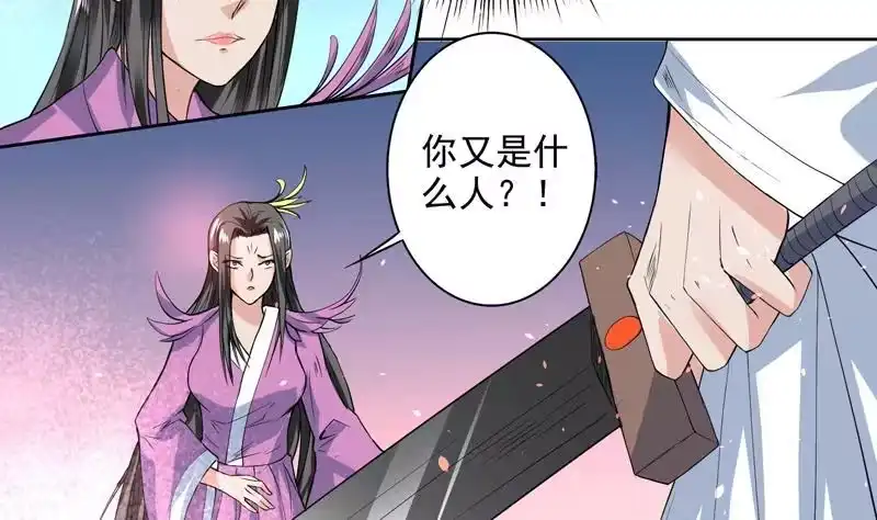 《最强神兽系统》第65话 卧槽被卖了 第3页