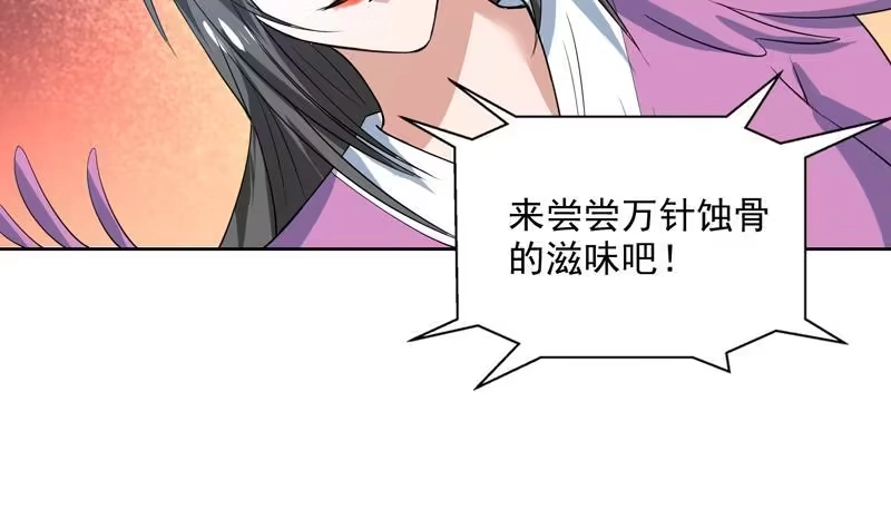 《最强神兽系统》第65话 卧槽被卖了 第31页