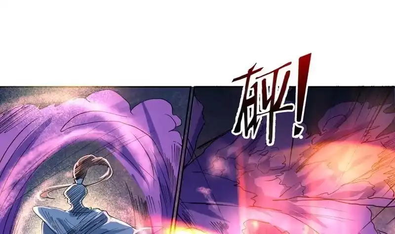 《最强神兽系统》第65话 卧槽被卖了 第32页