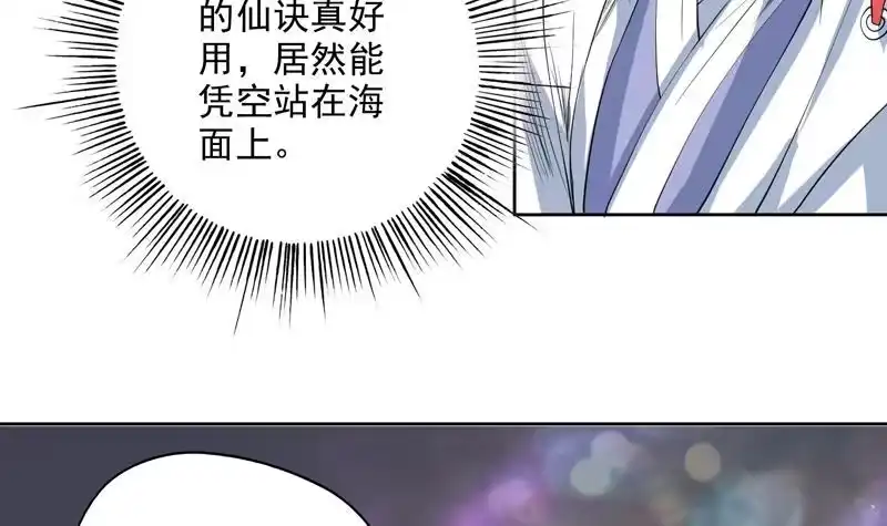 《最强神兽系统》第65话 卧槽被卖了 第7页