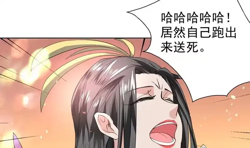 《最强神兽系统》第65话 卧槽被卖了 第11页