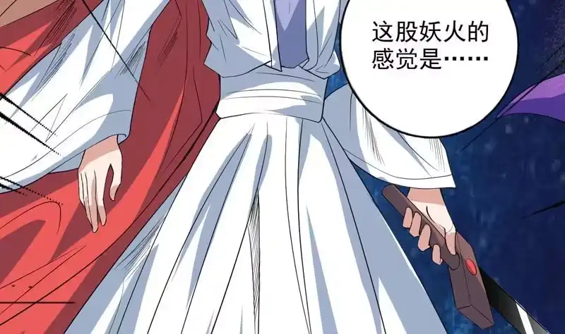 《最强神兽系统》第65话 卧槽被卖了 第36页