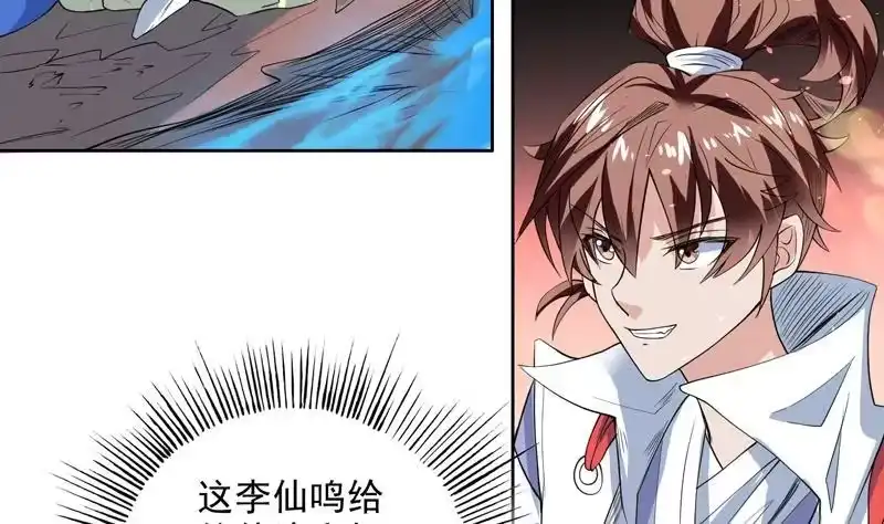 《最强神兽系统》第65话 卧槽被卖了 第6页