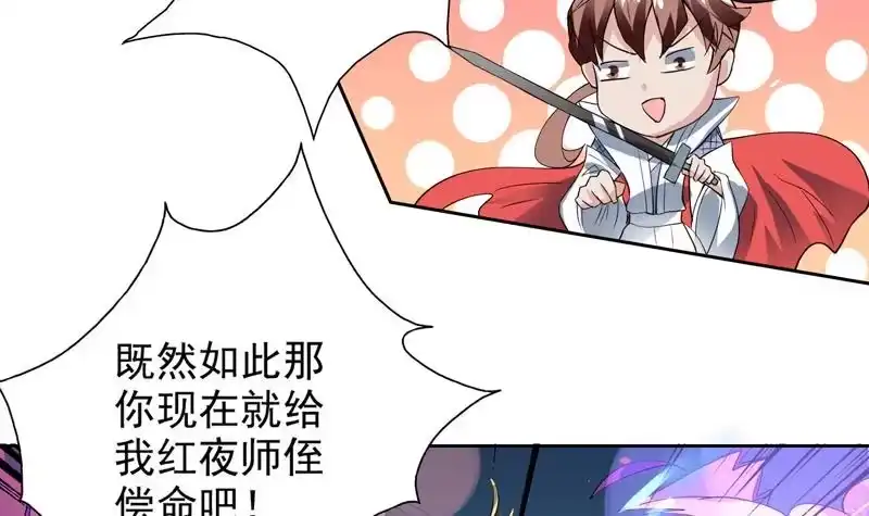 《最强神兽系统》第65话 卧槽被卖了 第13页