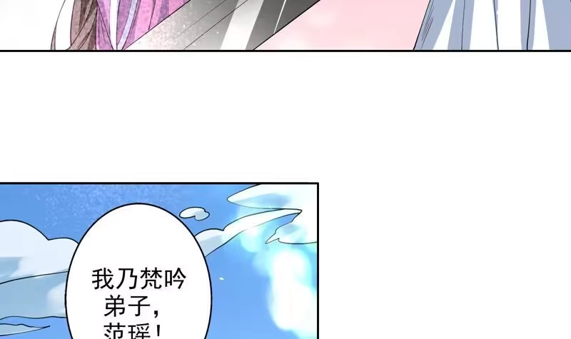 《最强神兽系统》第65话 卧槽被卖了 第4页