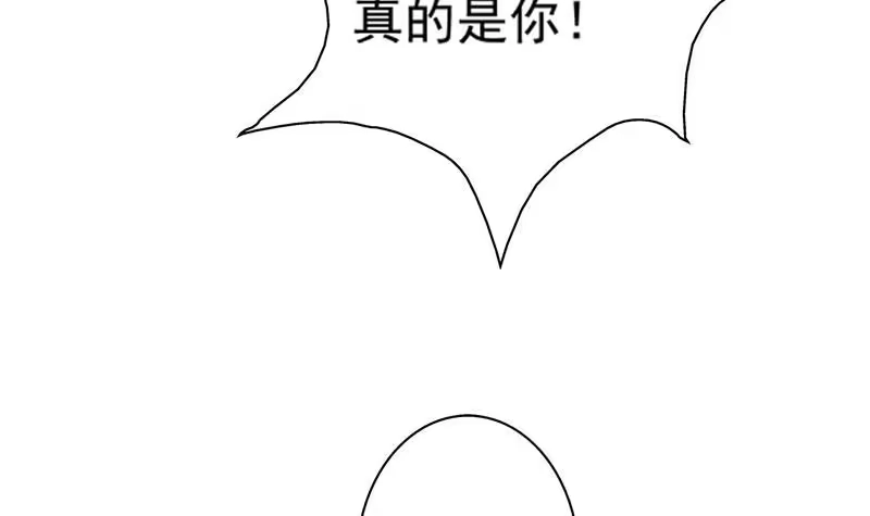 《最强神兽系统》第65话 卧槽被卖了 第43页