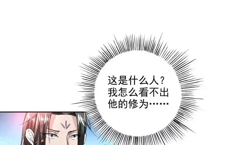 《最强神兽系统》第65话 卧槽被卖了 第2页