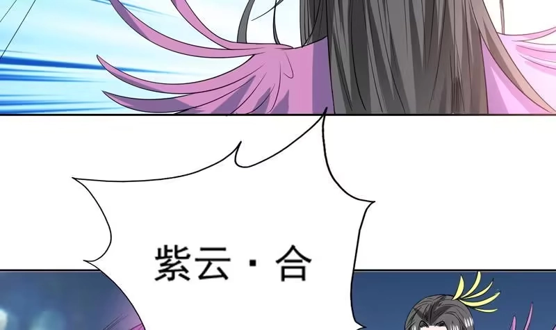 《最强神兽系统》第65话 卧槽被卖了 第25页