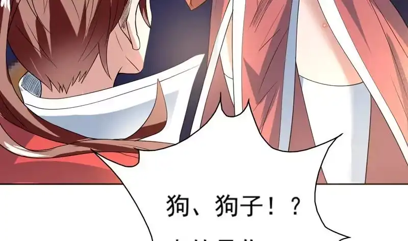 《最强神兽系统》第65话 卧槽被卖了 第42页