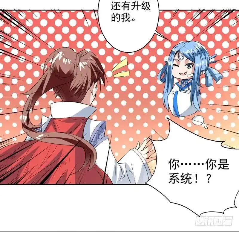 《最强神兽系统》第65话 卧槽被卖了 第44页