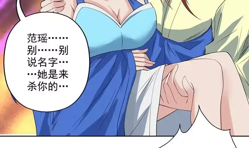 《最强神兽系统》第65话 卧槽被卖了 第10页
