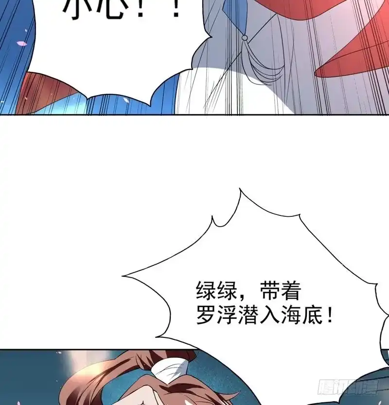 《最强神兽系统》第65话 卧槽被卖了 第20页