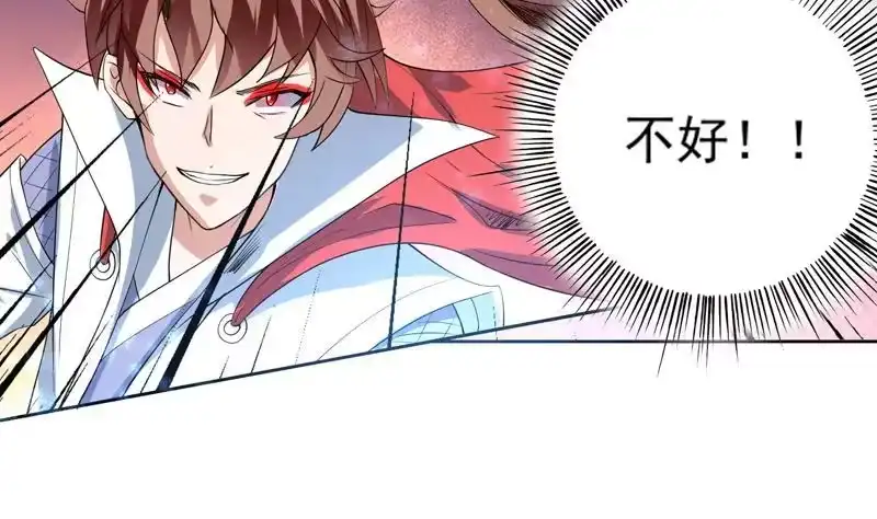 《最强神兽系统》第65话 卧槽被卖了 第29页