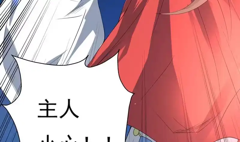 《最强神兽系统》第65话 卧槽被卖了 第19页