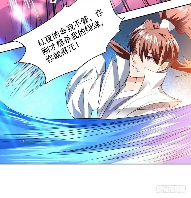 《最强神兽系统》第65话 卧槽被卖了 第22页