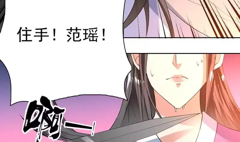 《最强神兽系统》第66话 狗子咬住她 第27页