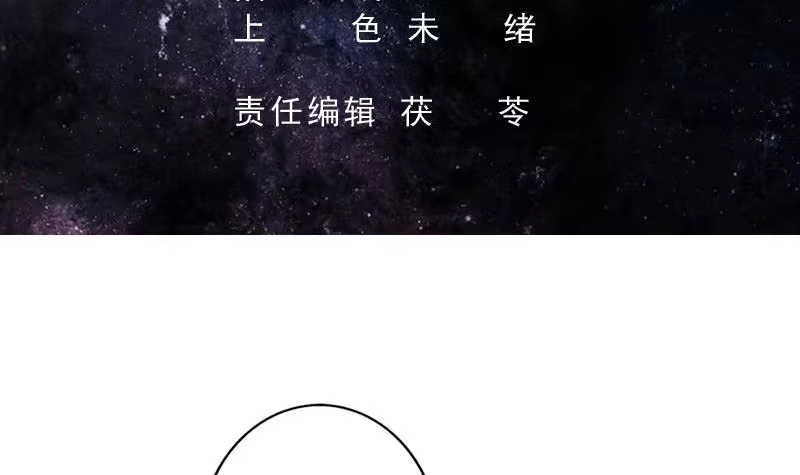 《最强神兽系统》第66话 狗子咬住她 第3页