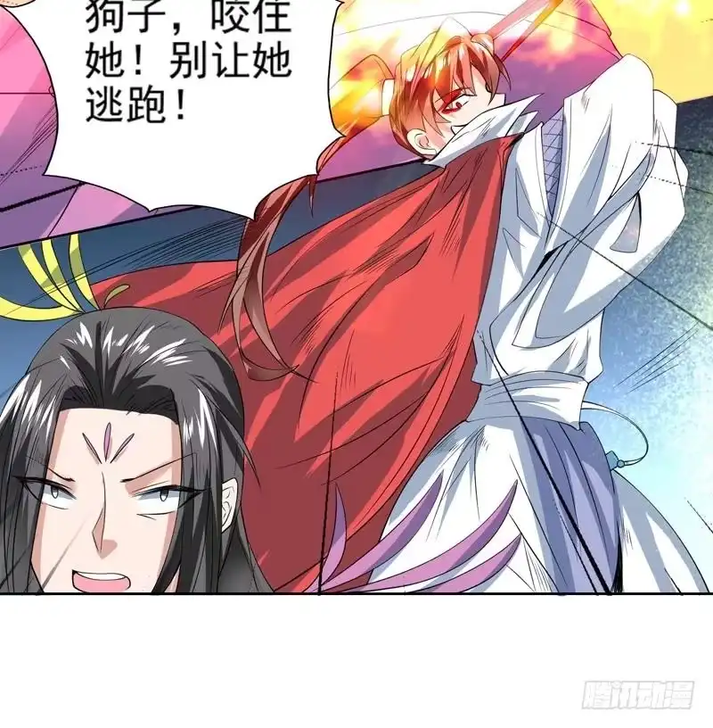 《最强神兽系统》第66话 狗子咬住她 第21页
