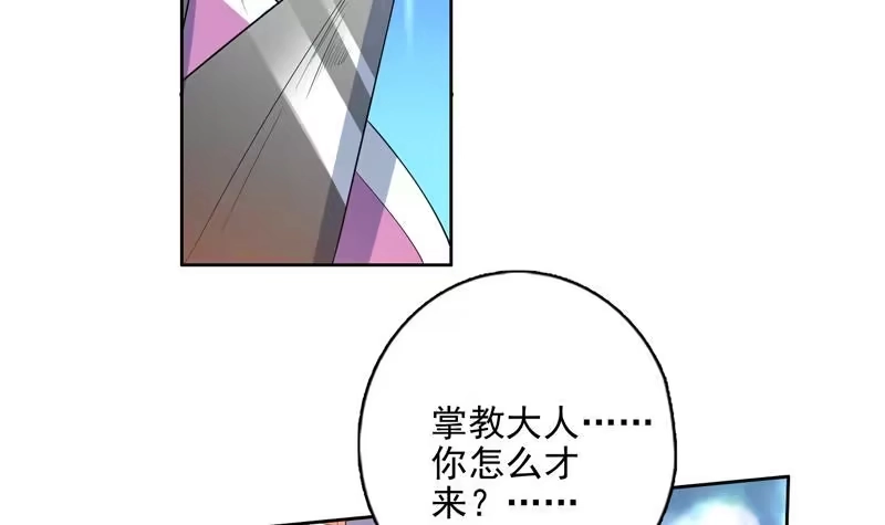 《最强神兽系统》第66话 狗子咬住她 第30页