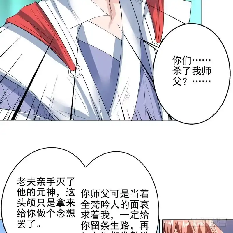 《最强神兽系统》第66话 狗子咬住她 第41页