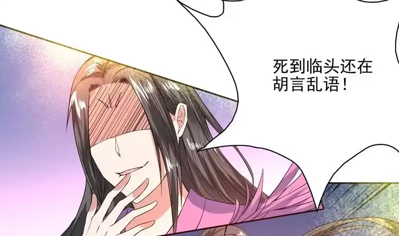 《最强神兽系统》第66话 狗子咬住她 第10页