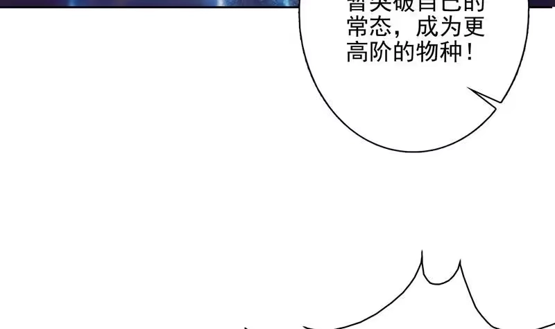 《最强神兽系统》第66话 狗子咬住她 第9页