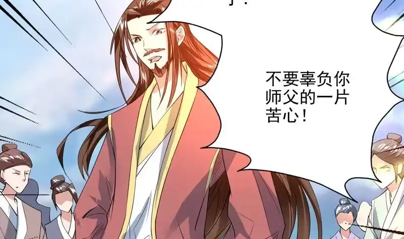《最强神兽系统》第66话 狗子咬住她 第32页