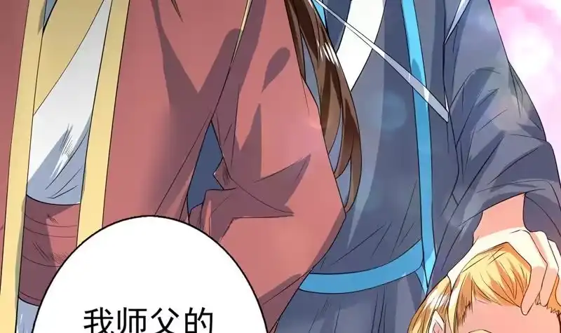 《最强神兽系统》第66话 狗子咬住她 第36页