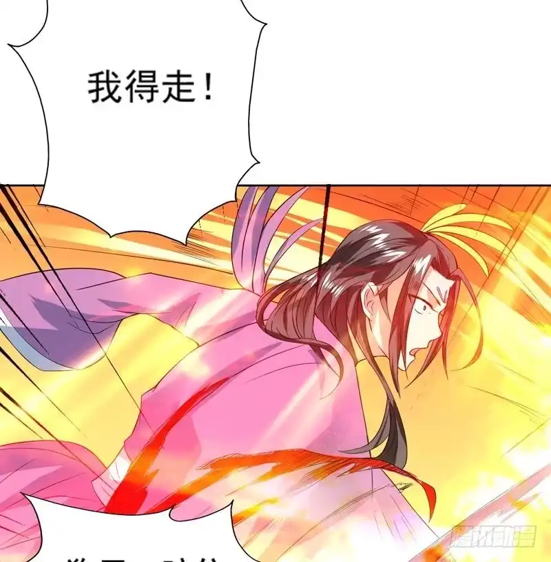 《最强神兽系统》第66话 狗子咬住她 第20页