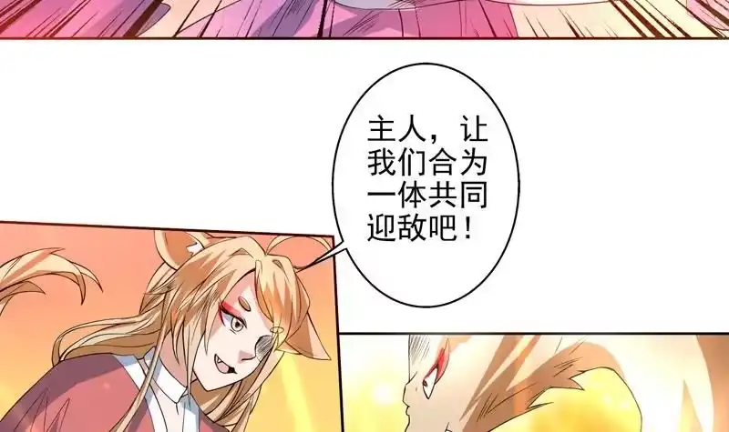 《最强神兽系统》第66话 狗子咬住她 第12页
