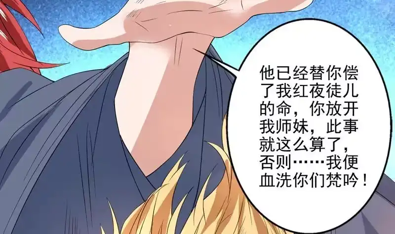 《最强神兽系统》第66话 狗子咬住她 第38页