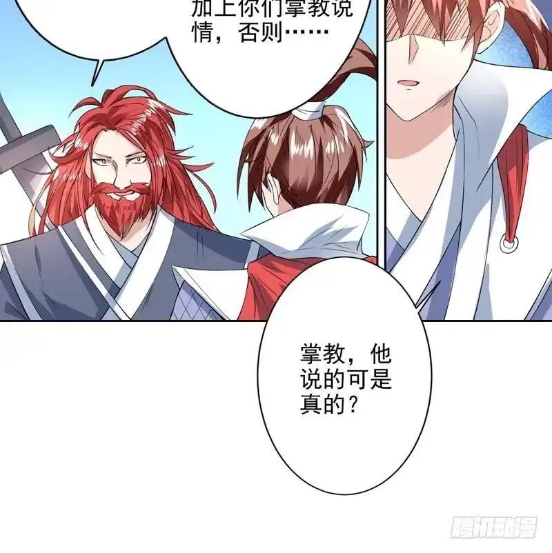 《最强神兽系统》第66话 狗子咬住她 第42页