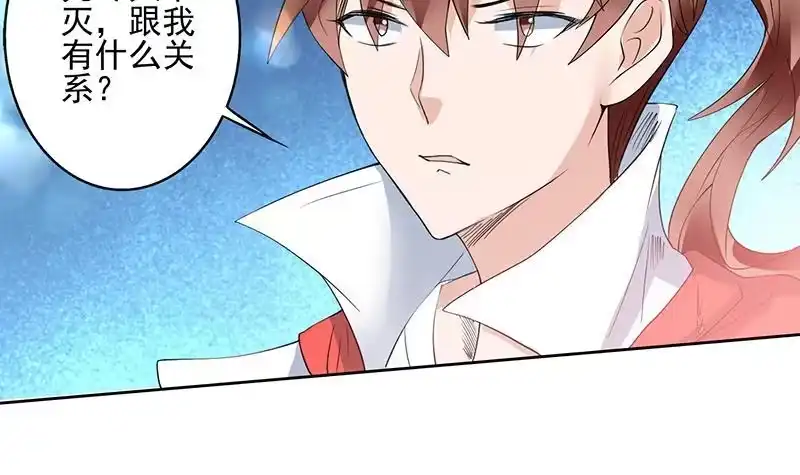 《最强神兽系统》第67话 现在救不活了 第21页