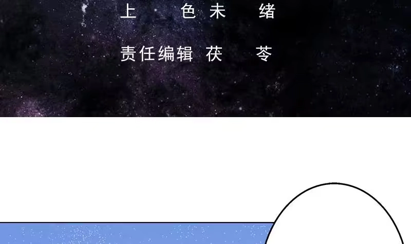 《最强神兽系统》第67话 现在救不活了 第3页